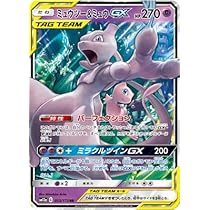 Amazon.co.jp: ポケモンカードゲーム PK-SM11b-036 レシラム&ゼクロム