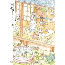 Amazon.co.jp: 日常のブルーレイ 特装版 第1巻 [Blu-ray] : 本多真梨子