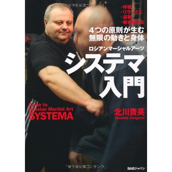 ストレート・リード 新装版: ブルース・リー創始 ジークンドーの核心