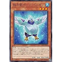 Amazon.co.jp: 遊戯王/【トビペンギン】/AT05-JP006/プロモ/シングル