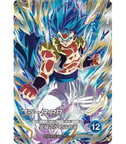 Amazon.co.jp: ドラゴンボールスーパーダイバーズ SDV2-056 ビルス GDR