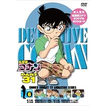 Amazon.co.jp: 名探偵コナン PART31 Vol.6 [DVD] : 高山みなみ: DVD