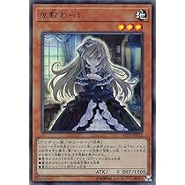 Amazon.co.jp: 遊戯王 RC03-JP012 屋敷わらし (日本語版 ウルトラレア