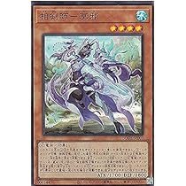 Amazon.co.jp: 遊戯王 BODE-JP003 相剣師－莫邪 (日本語版