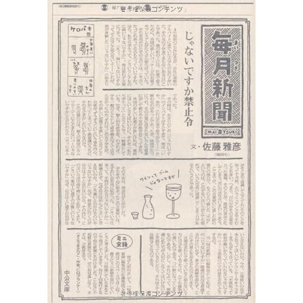 クリック | 佐藤 雅彦 |本 | 通販 | Amazon