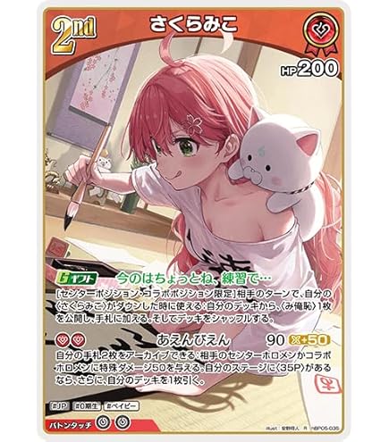 Amazon.co.jp: hololive OFFICIAL CARD GAME エリートスパーク さくら