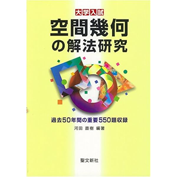 Amazon.co.jp: 無限級数の解法研究: 過去50年間の重要420題収録 (大学
