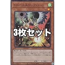 Amazon.co.jp: 【3枚セット】遊戯王 PAC1-JP026 ドロール＆ロック