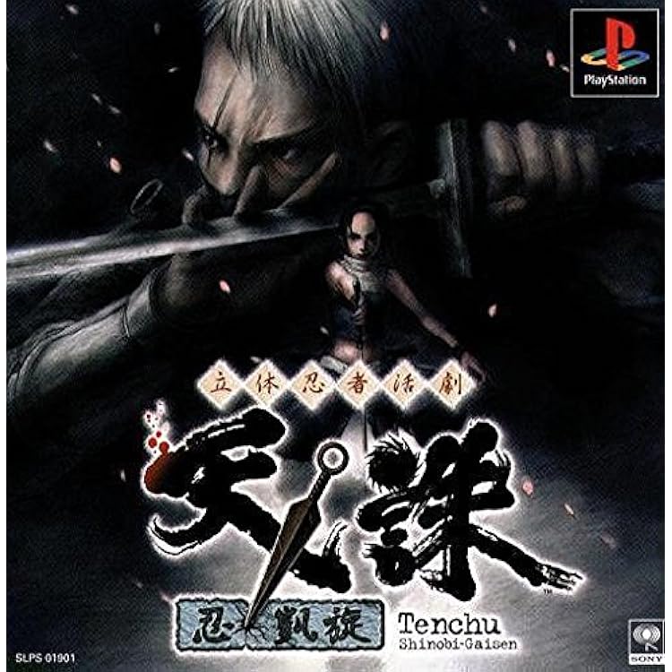 Amazon | 立体忍者活劇 天誅 忍百選 | ゲームソフト