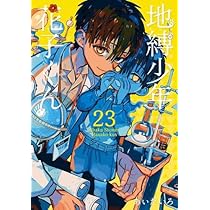 地縛少年 花子くん コミック 0-23巻セット (スクウェア・エニックス