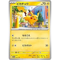 Amazon.co.jp: ポケモンカードゲーム S12 024/098 ピカチュウ 雷 (C