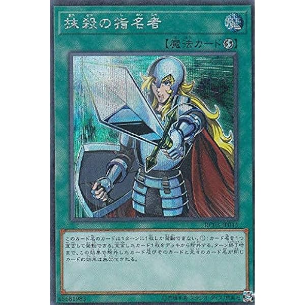 Amazon.co.jp: 遊戯王 RC04-JP005 増殖するG (日本語版 シークレット