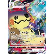 Amazon.co.jp: ポケモンカードゲーム PK-S8b-234 ミミッキュVMAX CSR