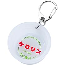 Amazon｜【ケロリン100周年記念】ケロリン白桶 復刻版パッケージ(関東