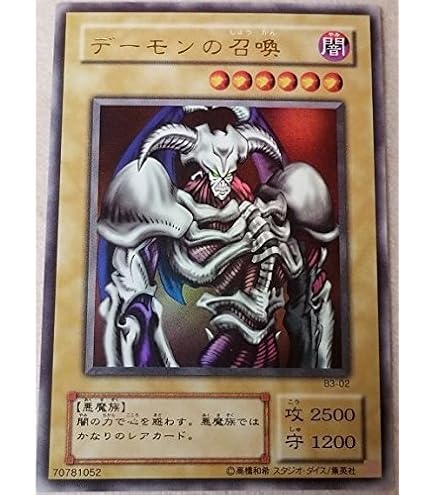Amazon.co.jp: RB-18 PRR ブラック・デーモンズ・ドラゴン【遊戯王