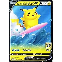 Amazon.co.jp: ポケモンカードゲーム S8a 020/028 ピカチュウV 雷 (RR