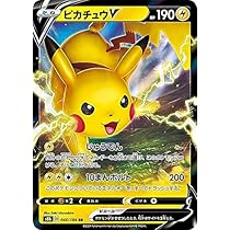Amazon.co.jp: ポケモンカードゲーム S8b 045/184 ピカチュウV 雷 (RR