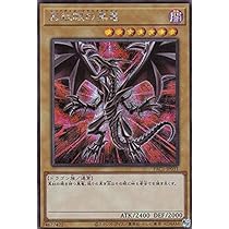 Amazon.co.jp: 【イラスト違い】遊戯王 PAC1-JP031 真紅眼の黒竜 (日本
