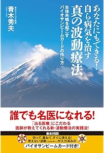 ゆるんだ人からうまくいく。CDブック 聴くだけで意識が全開になる