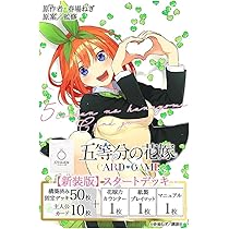 Amazon.co.jp: 五等分の花嫁 カードゲーム スタートデッキ 中野 四葉
