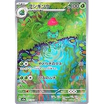Amazon.co.jp: ポケモンカード151 sv2a 強化拡張パック カビゴン AR
