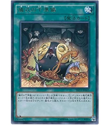 Amazon.co.jp: 遊戯王 306-056-SE 《混沌帝龍 －終焉の使者－》 Secret