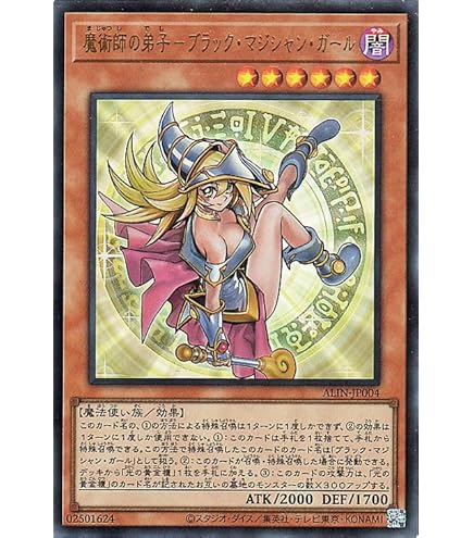 Amazon.co.jp: 遊戯王カード ブラック・マジシャン・ガール(25th