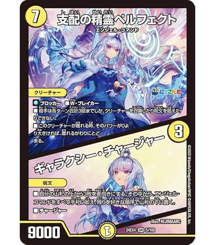 Amazon.co.jp: デュエルマスターズ 王道篇 聖霊超王 H・アルカディアス