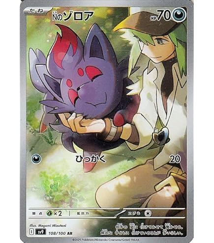 Amazon.co.jp: ポケモンカードゲームSV sv9 拡張パック バトル