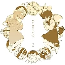 Amazon | わたしのヘリテージ | いよわ | アニメ | ミュージック