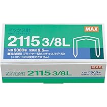 Amazon | マックス MAX ホチキス ホッチキス針 針足9.5mm 2115 3/8L