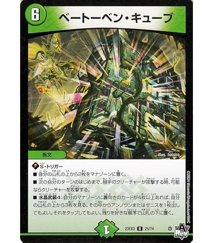 Amazon.co.jp: デュエルマスターズ 「無上」の頂天 シャングリラ