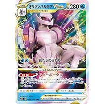 Amazon.co.jp: ポケモンカードゲーム ソード＆シールド s12a ハイ