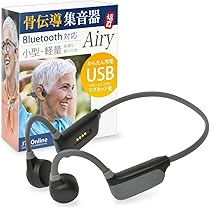 Amazon.co.jp: JTT Online 集音器 骨伝導 ヘッドホン USB充電式 福耳骨