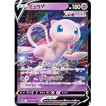 Amazon.co.jp: ポケモンカードゲーム S12a 053/172 ミュウV 超 (RR