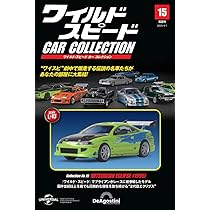 ワイルド・スピード カー コレクション 第16号(トヨタ・スープラ3.0