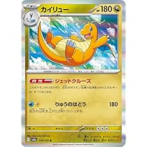 Amazon.co.jp: ポケモンカードゲーム S10b 049/071 カイリューV 竜 (RR