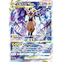 Amazon.co.jp: ポケモンカードゲーム S12a 214/172 バオッキーVSTAR 炎