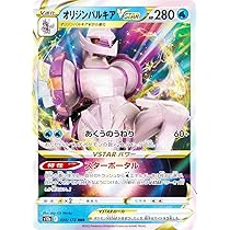 Amazon | ポケモンカードゲーム PK-S10P-023 オリジンパルキアVSTAR
