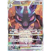 Amazon.co.jp: ポケモンカードゲーム S12a 226/172 ルカリオVSTAR 闘