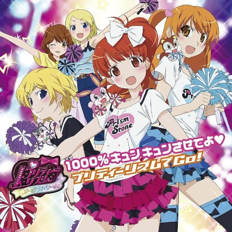Amazon.co.jp: プリティーリズム・オーロラドリーム プリズム