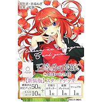 Amazon.co.jp: 五等分の花嫁 カードゲーム スタートデッキ 中野 五月