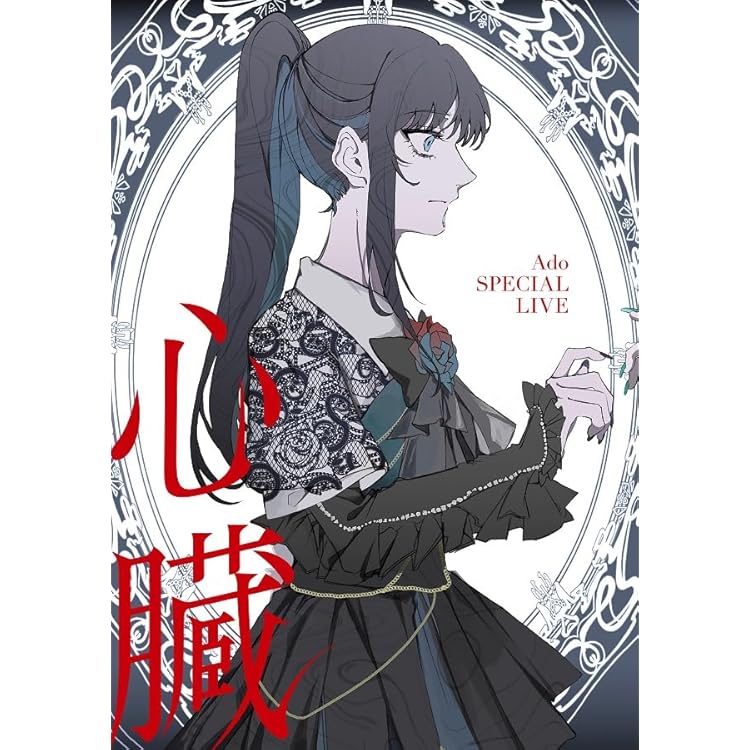 Amazon.co.jp: Adoのベストアドバム【完全数量限定：デラックスBOX盤