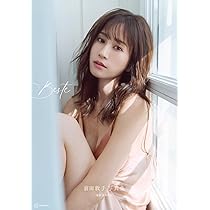 Amazon.co.jp: 前田敦子フォトエッセイ『明け方の空』 : 前田 敦子