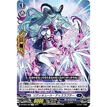Amazon.co.jp: ヴァンガード 運命大戦 リディキュール・ディスラプター