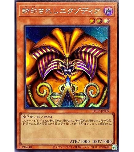 Amazon.co.jp: 遊戯王カード 封印されし者の左腕（ウルトラレア