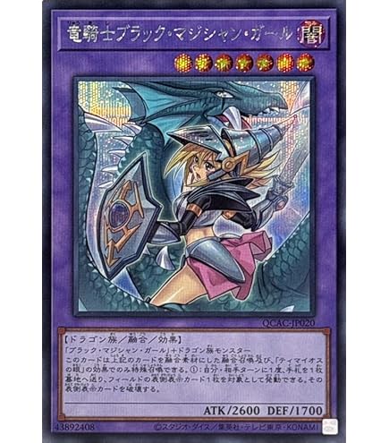 Amazon.co.jp: 遊戯王OCG Dark Magician Girl ブラック・マジシャン