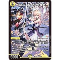 Amazon.co.jp: デュエルマスターズ 天体妖精エスメル／「お茶はいかが