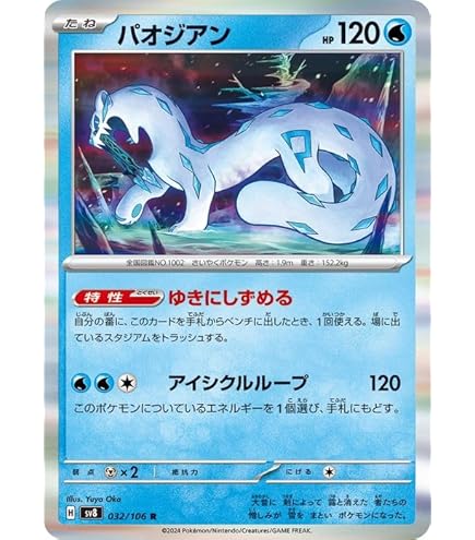 Amazon.co.jp: ポケモンカード sv3 拡張パック 黒炎の支配者