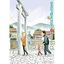 Amazon.co.jp: からかい上手の(元)高木さん (20) (ゲッサン少年